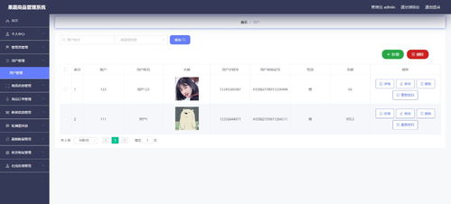 ssm果蔬商品管理系統(tǒng) vue